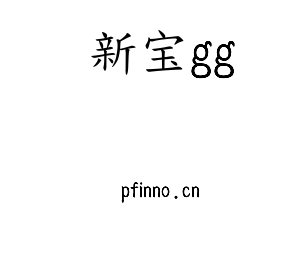 江苏新宝gg技术学院logo